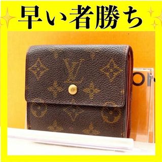 ルイヴィトン(LOUIS VUITTON)のルイ ヴィトン　モノグラム　ポルトモネ　ビエ　カルトクレディ　三つ折り財布　財布(財布)