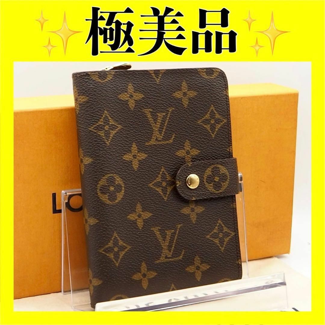 LOUIS VUITTON(ルイヴィトン)のルイ ヴィトン　モノグラム　ポルトパピエジップ　パピエジップ　折り財布　財布 レディースのファッション小物(財布)の商品写真