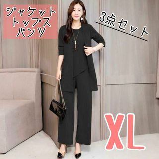 パンツスーツ　ママ セットアップ 3点 フォーマル 卒業式 入学式人気 黒 XL(その他)