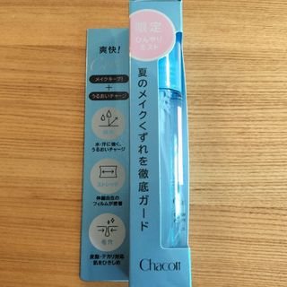 チャコットコスメティクス(Chacott COSMETICS)のフィニッシングキープミスト クール / 本体 / 50mlチャコット・コスメ(化粧水/ローション)