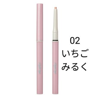 ポイントコンシーラー いちごみるくCipiCipi(コンシーラー)