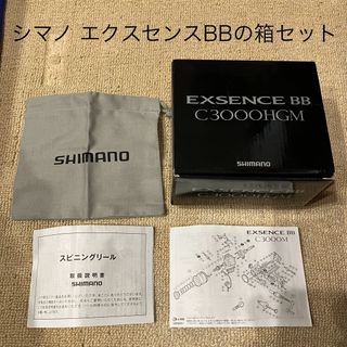 シマノ エクスセンスBBの箱セット(その他)