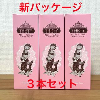 テテイ(tetei)のシーランドピューノ ハンド&ネイルクリーム THETY テティ 65g 3本(ハンドクリーム)