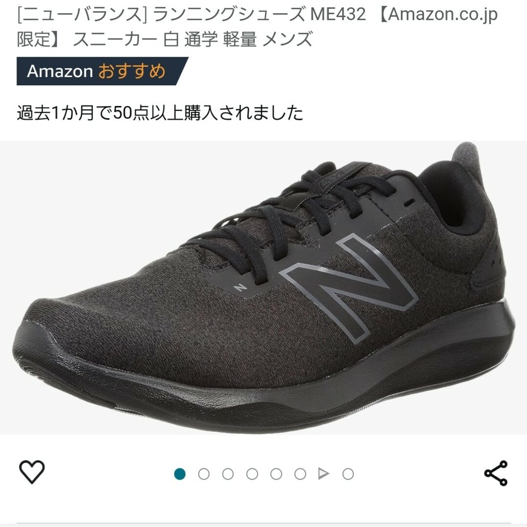 New Balance(ニューバランス)のニューバランス ランニングシューズ ME432 26.5cm メンズの靴/シューズ(スニーカー)の商品写真