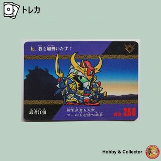 エスディーガンダム(SD Gundam（BANDAI）)の武者江須 5 ガンダム SD戦国伝 風林火山編 1990年 ( #5069 )(シングルカード)
