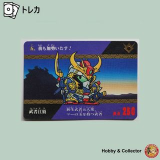 sd武者ガンダム 風林火山編のフリマアイテム一覧 sd武者ガンダム 風林火山編のフリマアイテム一覧