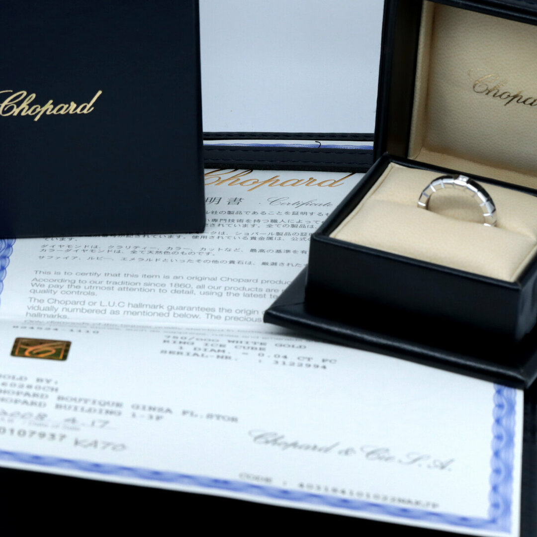 Chopard(ショパール)の目立った傷や汚れなし ショパール アイスキューブ ダイヤモンド リング 指輪 824524 0.04CT 13号 K18WG(18金 ホワイトゴールド) レディースのアクセサリー(リング(指輪))の商品写真