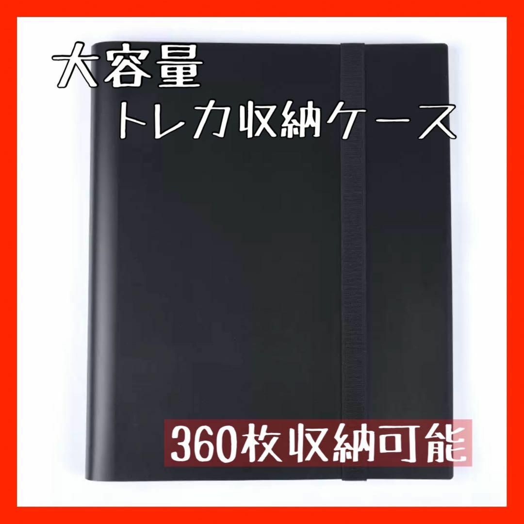 トレーディングカード　ポケカ　アルバムタイプ 大容量 トレカ収納 遊戯王 エンタメ/ホビーのトレーディングカード(その他)の商品写真