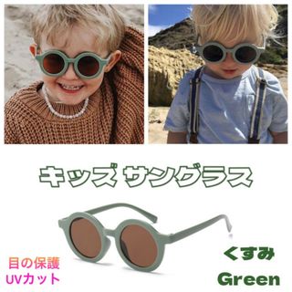 サングラス ベビー キッズ 子供 UVカット 紫外線対策  韓国 緑 カーキ(サングラス)