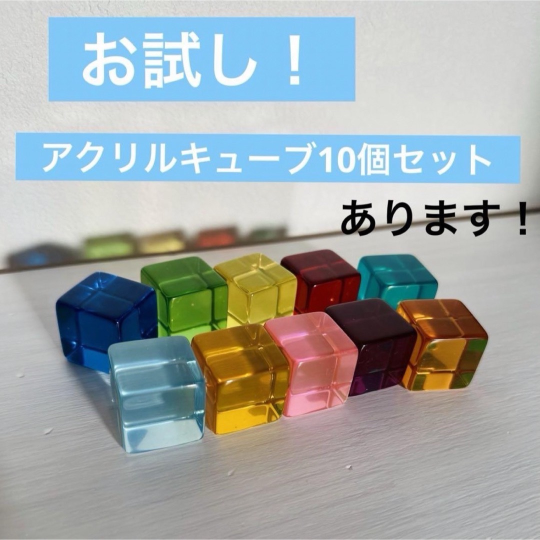 アクリルキューブ　ジュエルブロック　積み木　インテリア　キラキラ　30個セット キッズ/ベビー/マタニティのおもちゃ(知育玩具)の商品写真