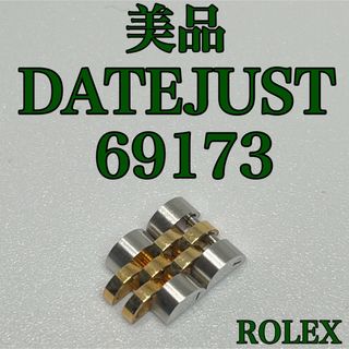 ロレックス(ROLEX)の★GoodCondition★ ROLEX DATEJUST 69173 2コマ(金属ベルト)