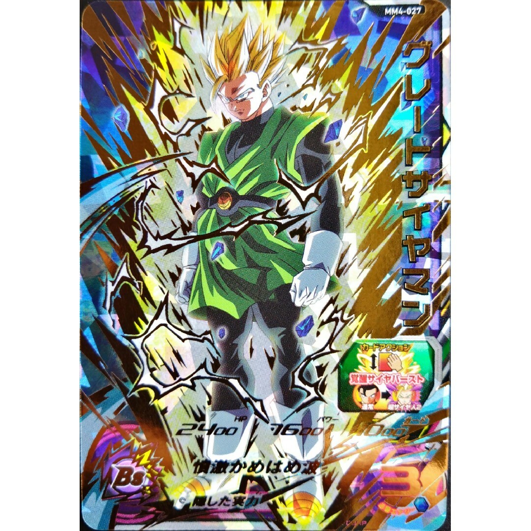 ドラゴンボール - MM4-027 グレートサイヤマン スーパー ドラゴンボール - MM4-027 グレートサイヤマン スーパー