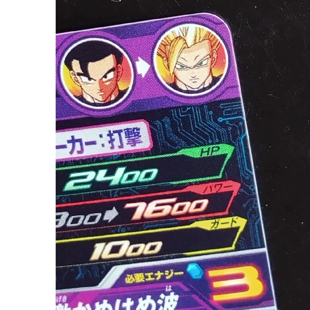 ドラゴンボール - MM4-027 グレートサイヤマン スーパー ドラゴンボール - MM4-027 グレートサイヤマン スーパー