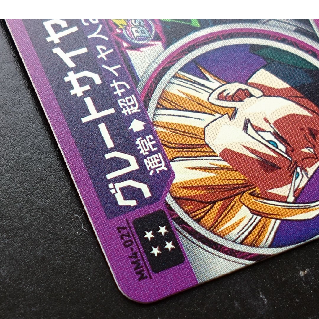 ドラゴンボール - MM4-027 グレートサイヤマン スーパー ドラゴンボール - MM4-027 グレートサイヤマン スーパー