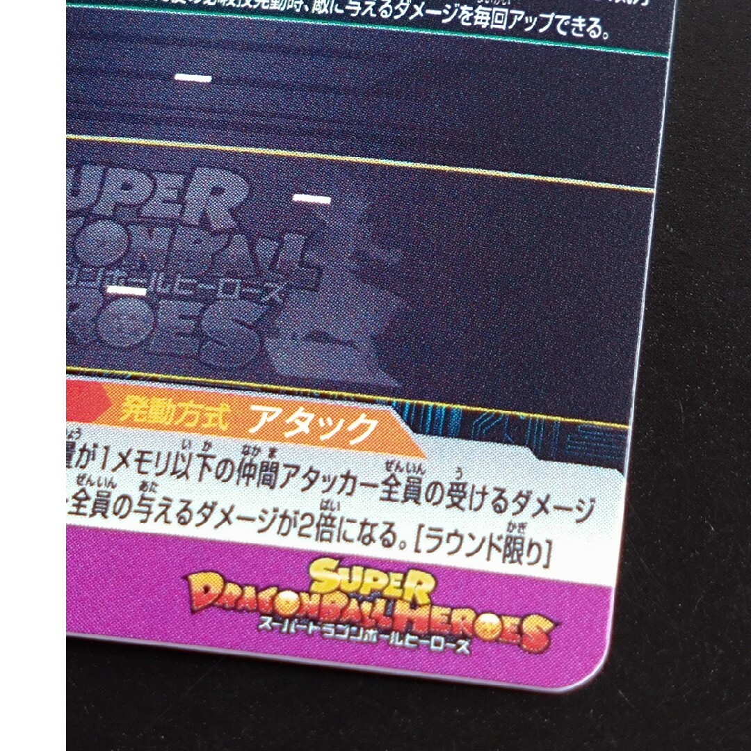 ドラゴンボール - MM4-027 グレートサイヤマン スーパー ドラゴンボール - MM4-027 グレートサイヤマン スーパー