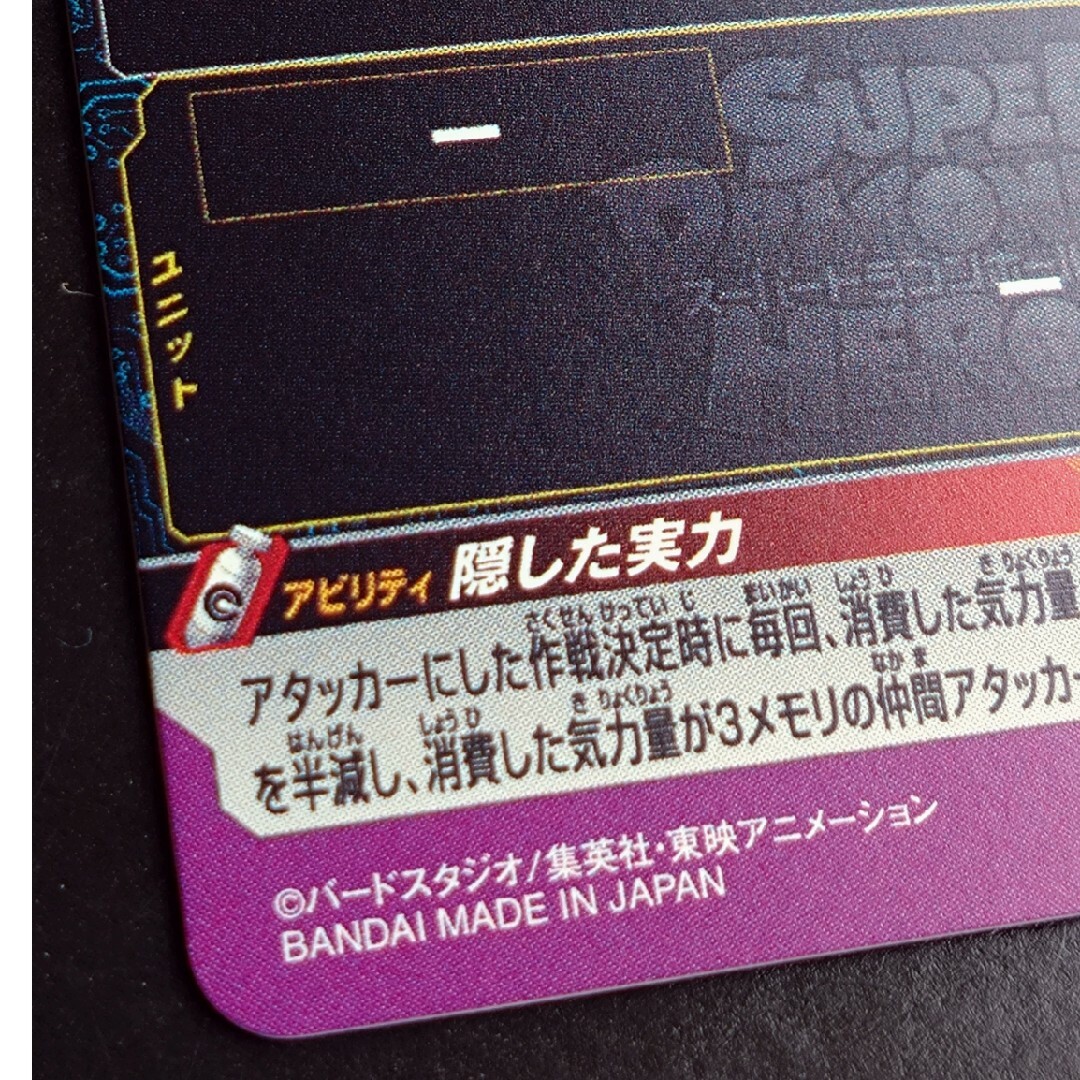ドラゴンボール - MM4-027 グレートサイヤマン スーパー ドラゴンボール - MM4-027 グレートサイヤマン スーパー