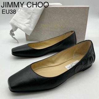 ジミーチュウ(JIMMY CHOO)の★極美品 ジミーチュウ フラットパンプス エンボス スクエアトゥ ブラック 38(ハイヒール/パンプス)