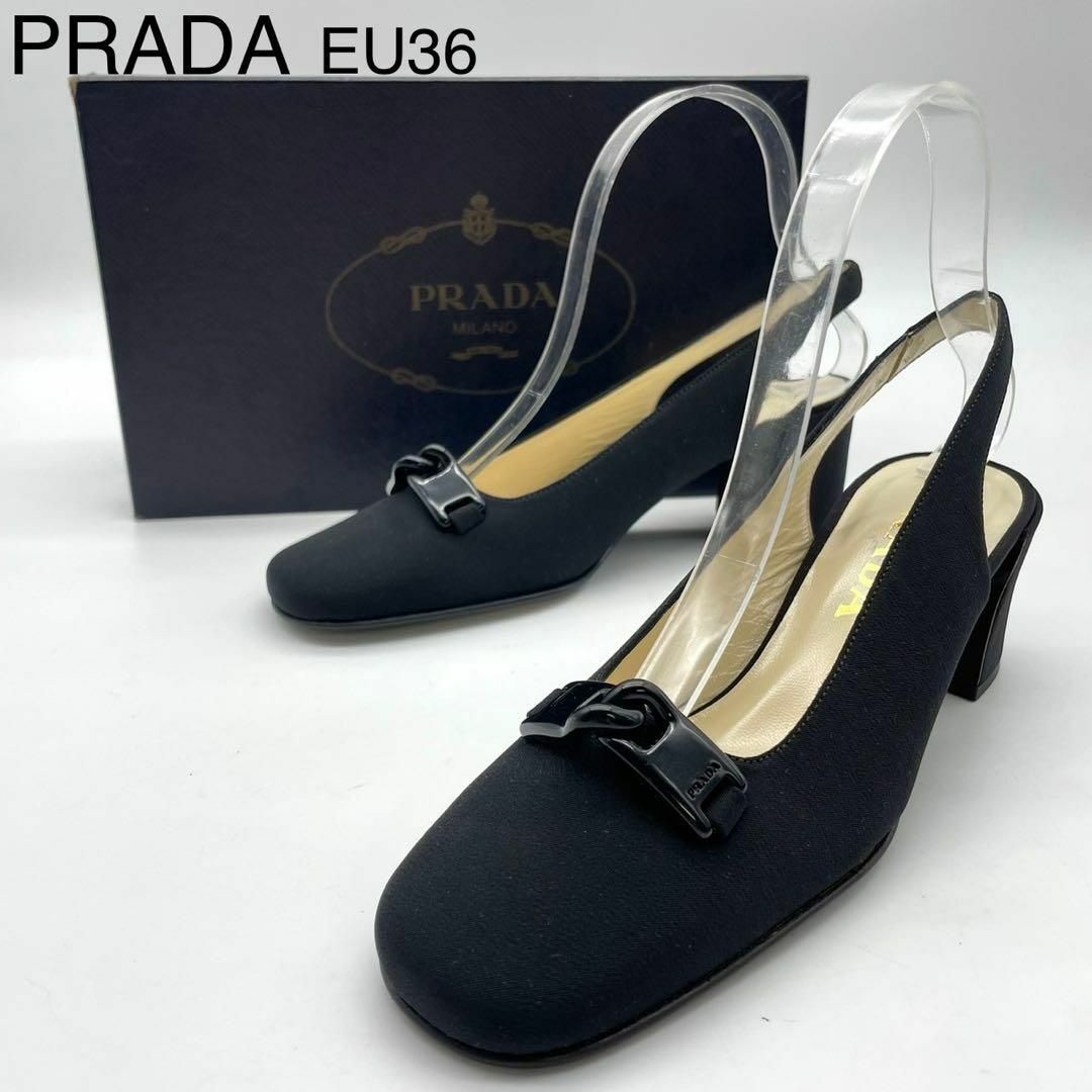 PRADA(プラダ)の★新品 PRADA プラダ パンプス ナイロン チェーン チャンキーヒール 36 レディースの靴/シューズ(ハイヒール/パンプス)の商品写真