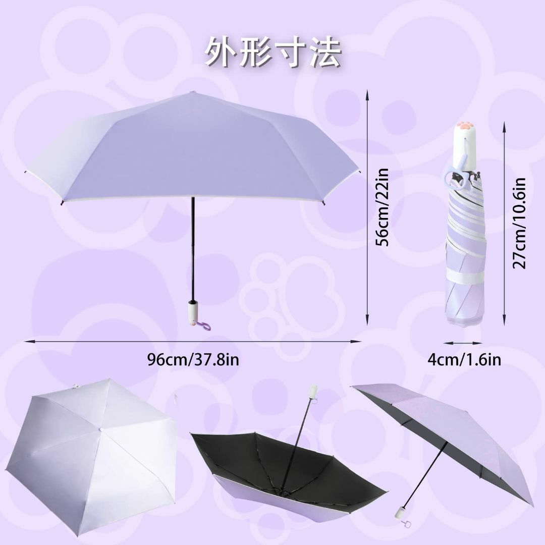【色:ラベンダー】猫の肉球傘 日傘 おりたたみ傘 UVカット 遮光 折りたたみ傘 レディースのファッション小物(その他)の商品写真
