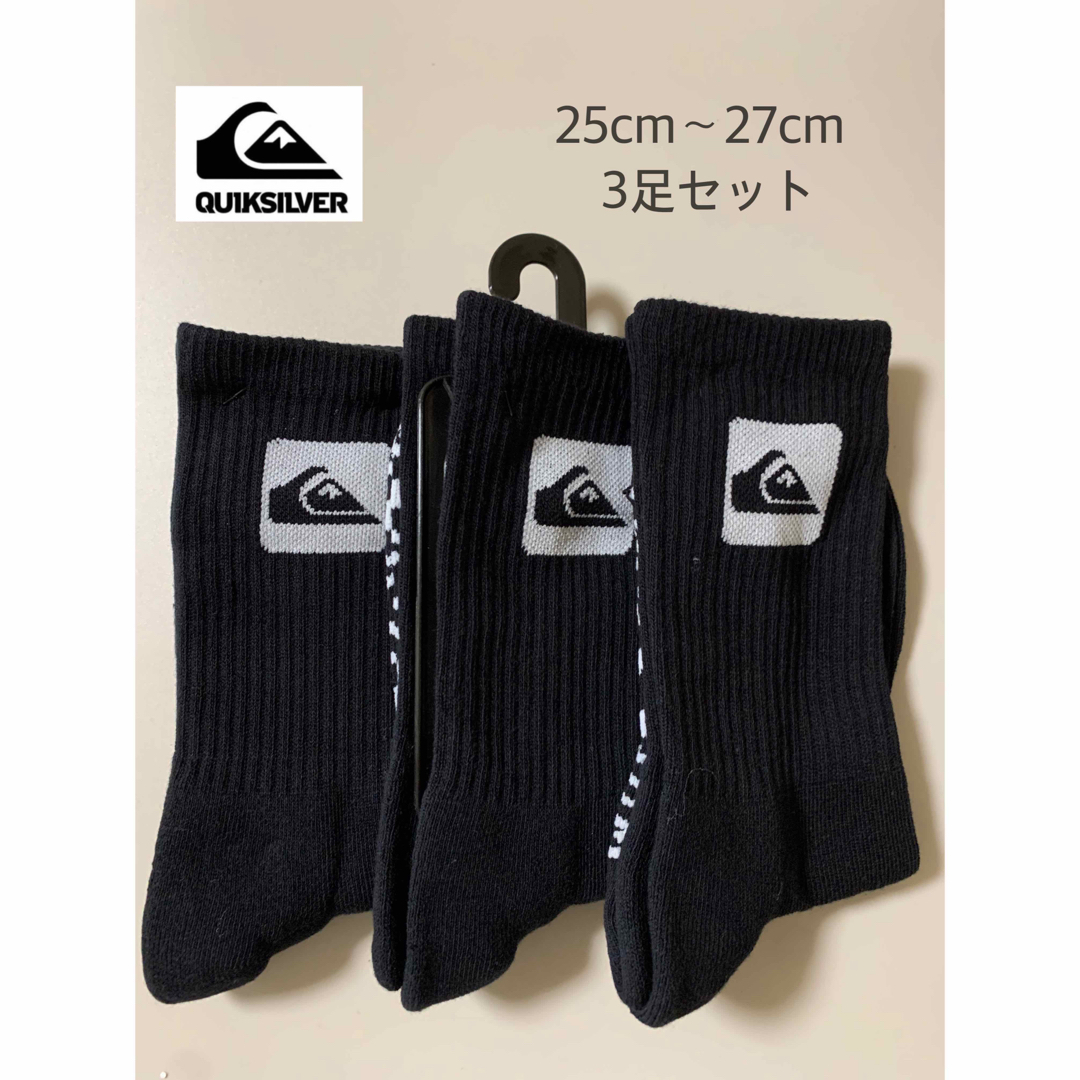 QUIKSILVER(クイックシルバー)の新品　QUIKSILVER クイックシルバー ソックス　靴下　3足セット② メンズのレッグウェア(ソックス)の商品写真