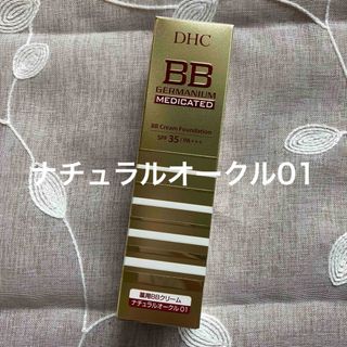 ディーエイチシー(DHC)のDHC 薬用BBクリームGE ナチュラルオークル01(BBクリーム)