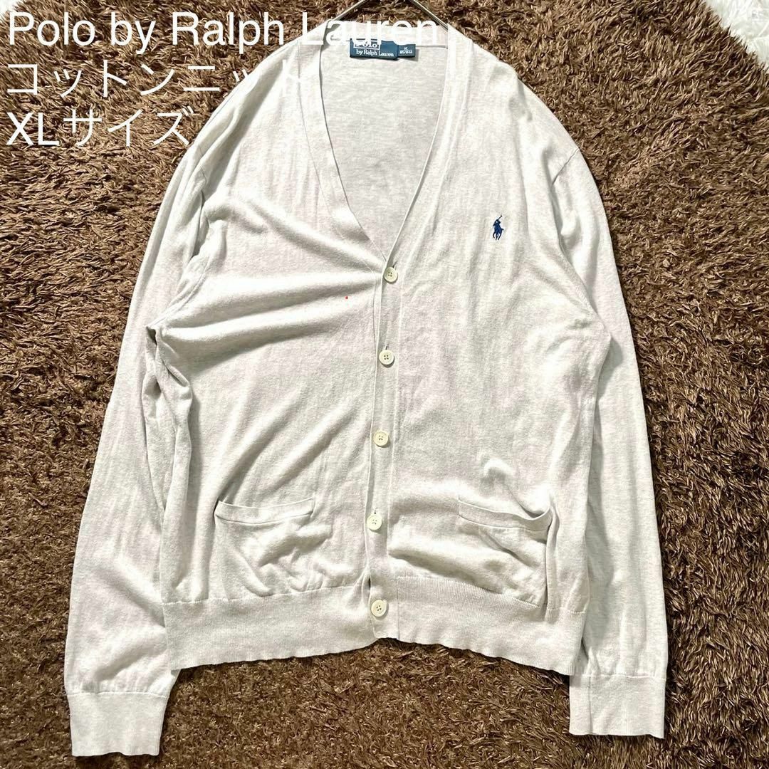 POLO RALPH LAUREN(ポロラルフローレン)の★良品 ポロラルフローレン カーディガン 90s復刻タグ コットンニット XL メンズのトップス(カーディガン)の商品写真