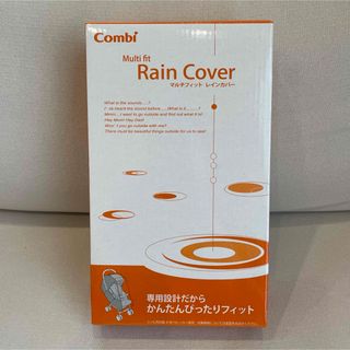 コンビ(combi)のマルチフィットレインカバーZC ブラック ベビーカー バギー コンビ(1個)(ベビーカー用レインカバー)