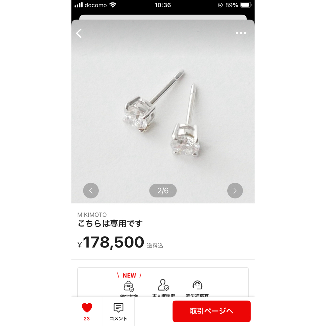 MIKIMOTO(ミキモト)のお値下げ中　美品【ミキモト】プラチナ　大粒　ダイヤモンド　ピアス　計0.54ct レディースのアクセサリー(ピアス)の商品写真