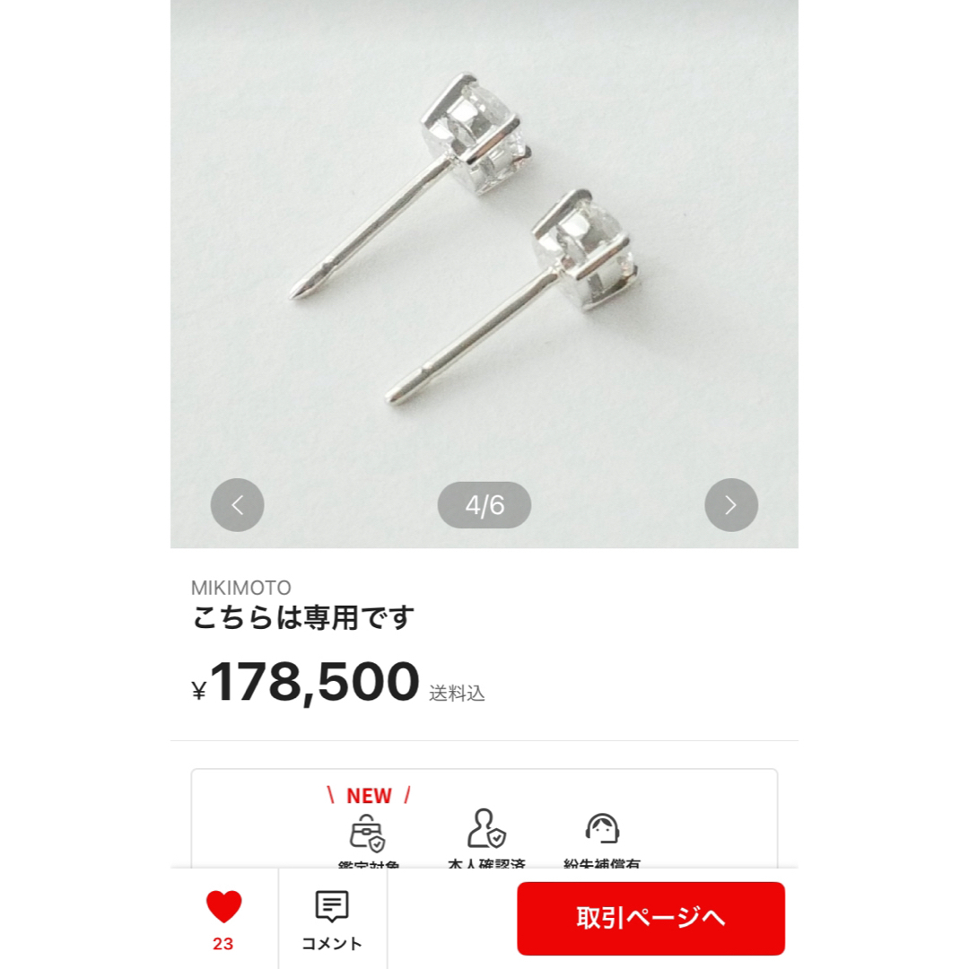 MIKIMOTO(ミキモト)のお値下げ中　美品【ミキモト】プラチナ　大粒　ダイヤモンド　ピアス　計0.54ct レディースのアクセサリー(ピアス)の商品写真