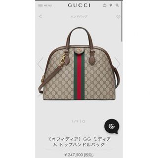 グッチ(Gucci)のGUCCI グッチ オフディア GGミディアム トップハンドルバッグ(ハンドバッグ)