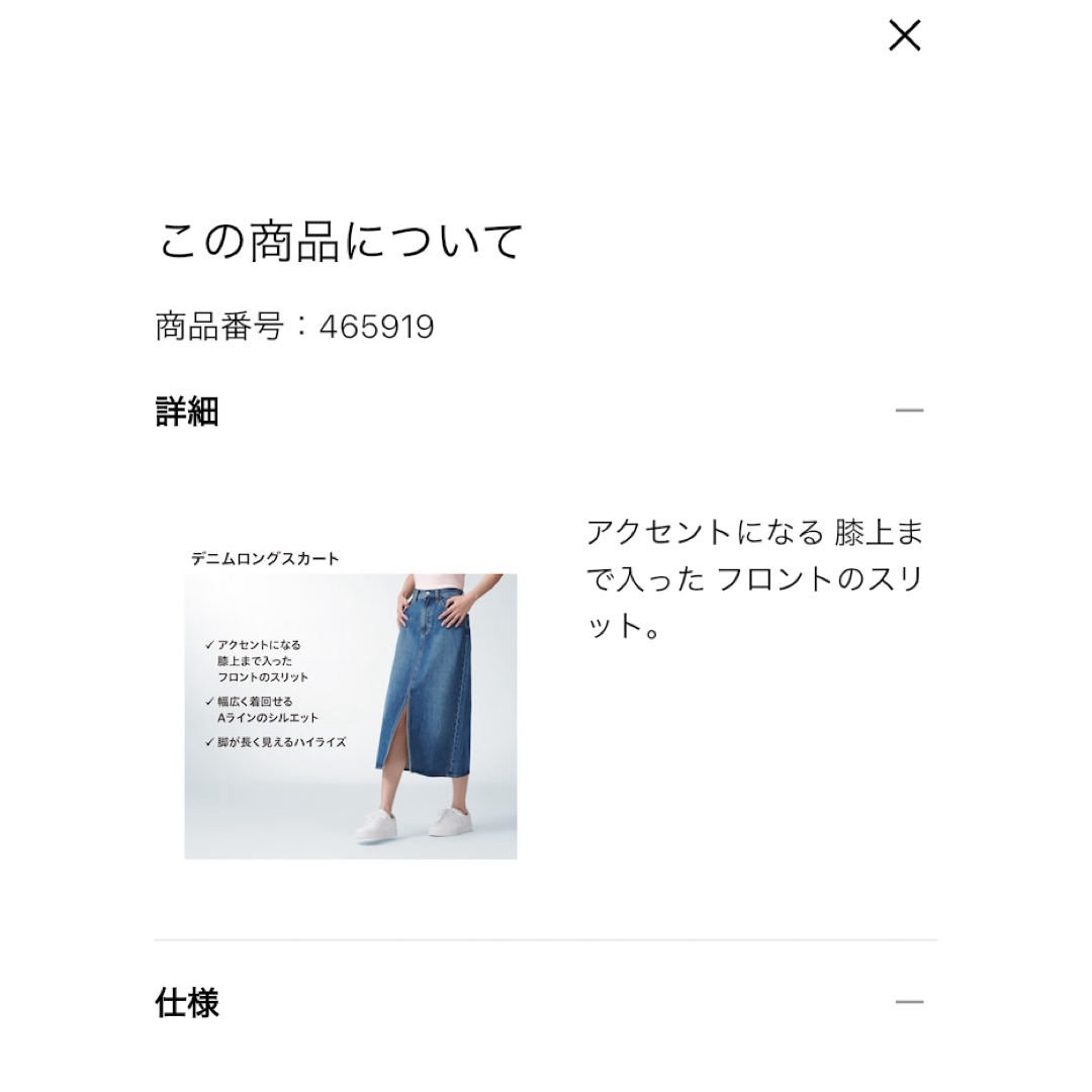 UNIQLO(ユニクロ)のデニムロングスカート/ユニクロ/61 レディースのパンツ(デニム/ジーンズ)の商品写真