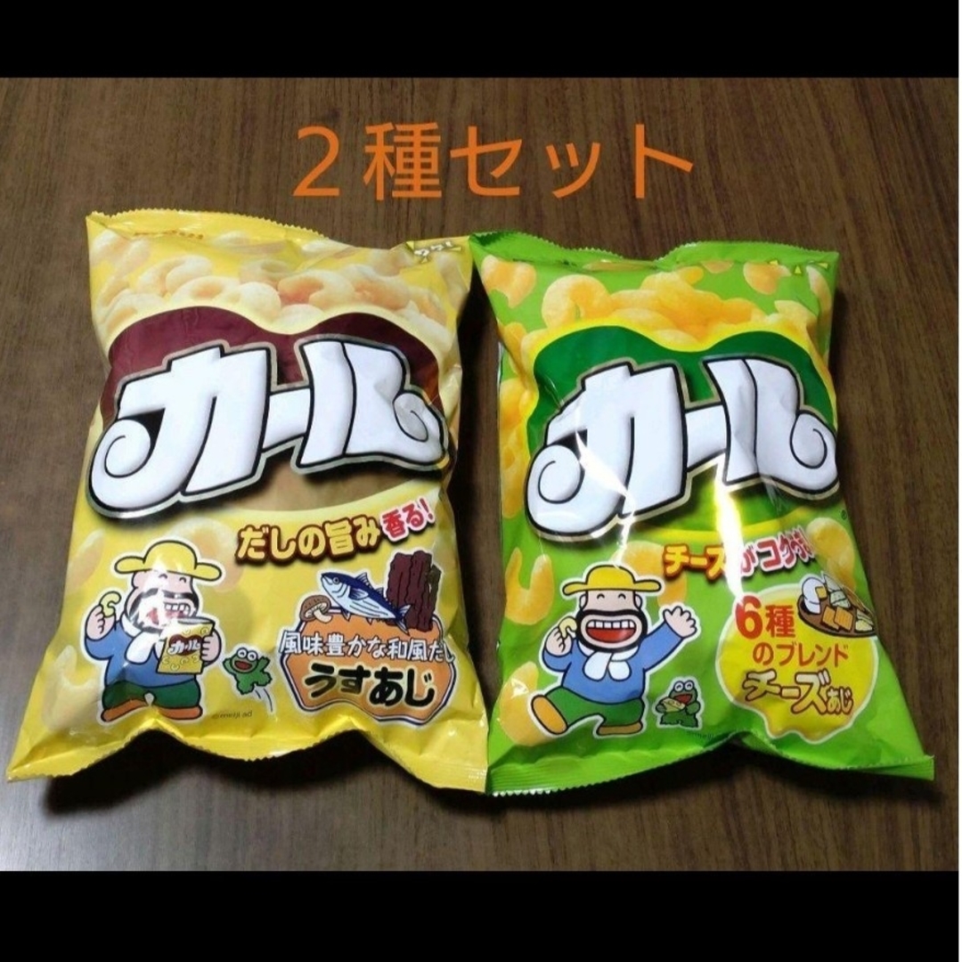 【西日本限定】　明治　カール　○2種セット 食品/飲料/酒の食品(菓子/デザート)の商品写真