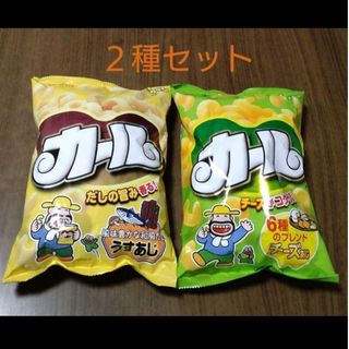 【西日本限定】　明治　カール　○2種セット(菓子/デザート)