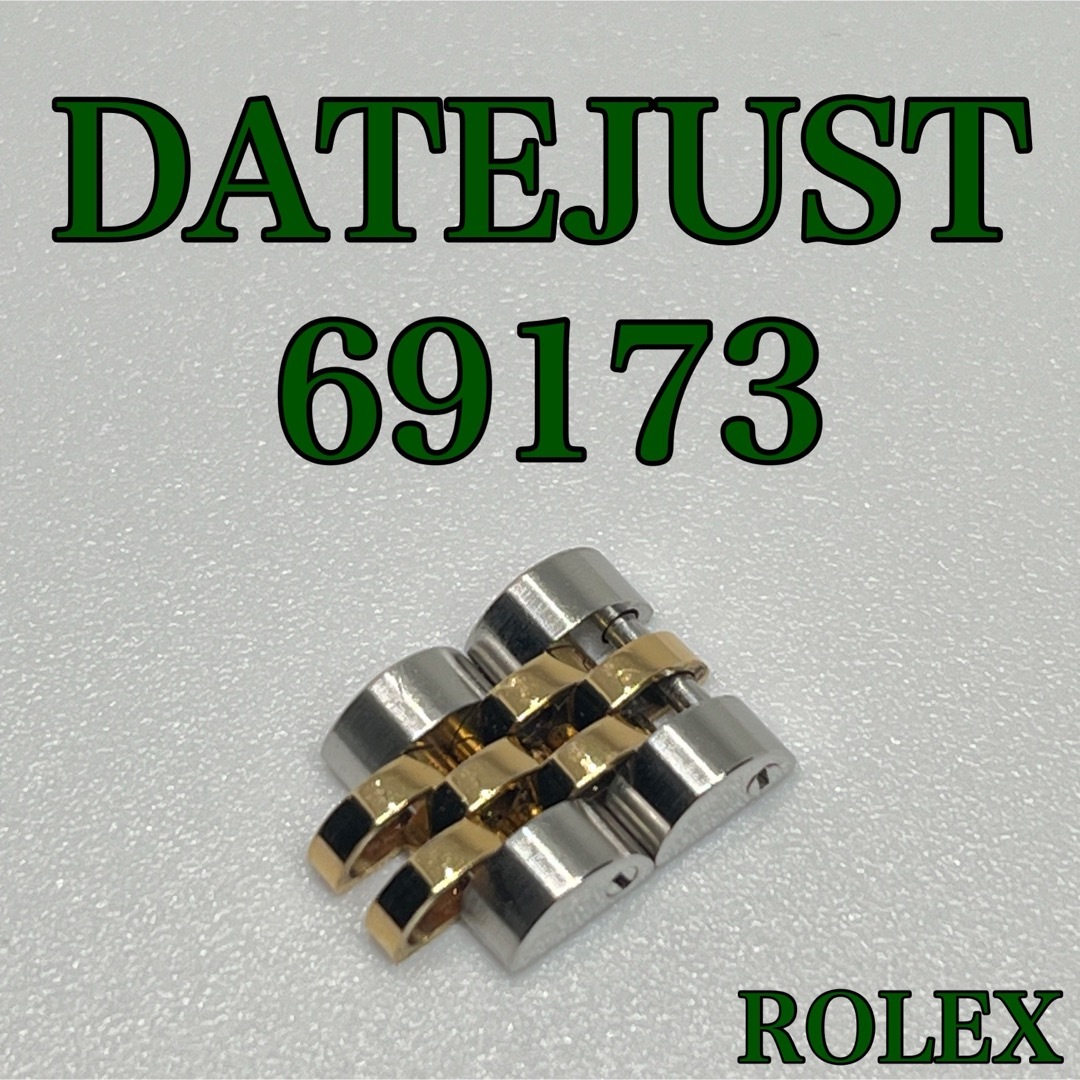 ROLEX(ロレックス)のROLEX DATEJUST 69173 2コマ メンズの時計(金属ベルト)の商品写真