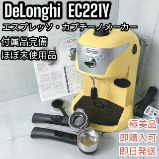 デロンギ エスプレッソマシンの通販 1,000点以上 | DeLonghiのスマホ