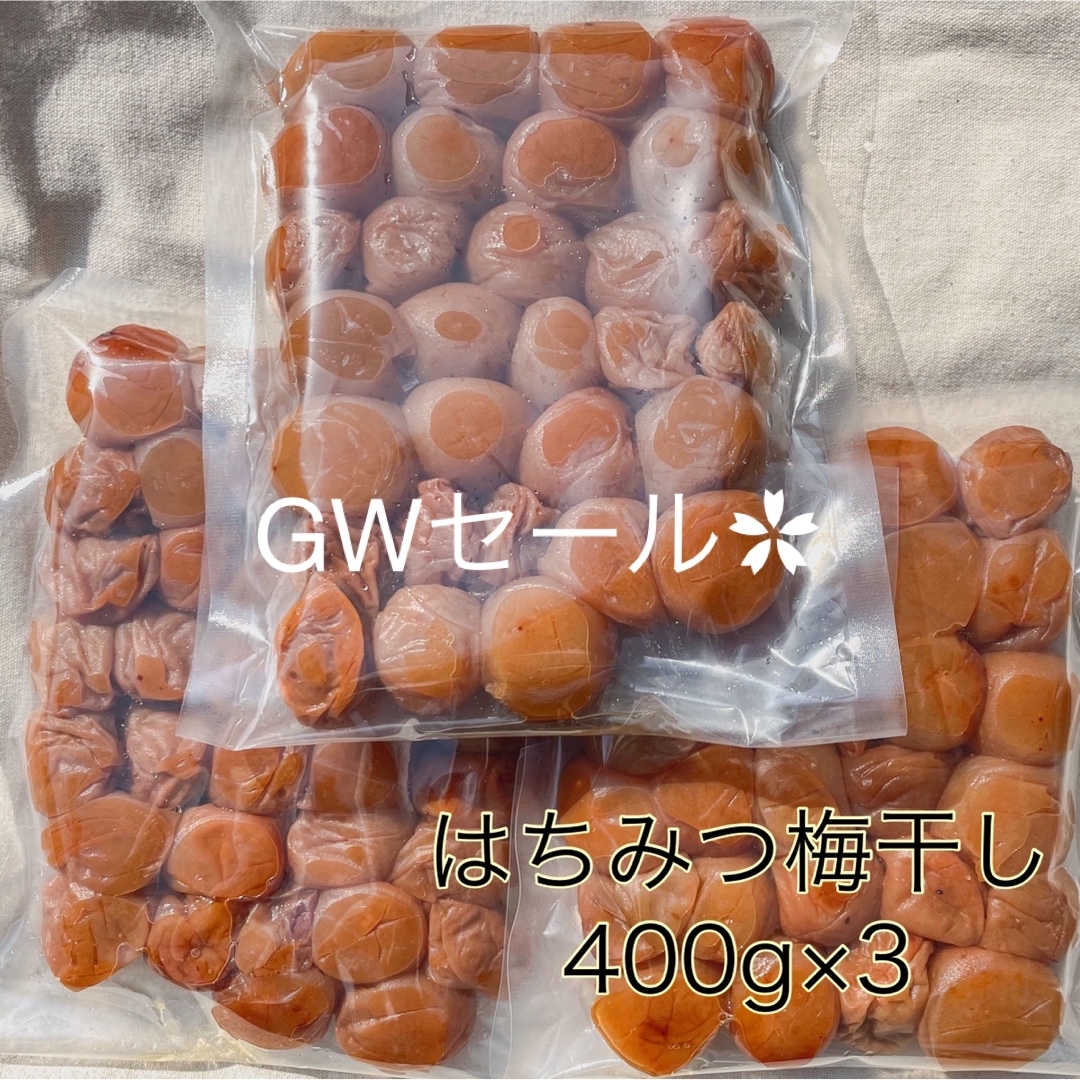 セール‪✿【訳あり】はちみつ梅干し400g×3和歌山県産 農家直送 野菜果物 食品/飲料/酒の食品(その他)の商品写真