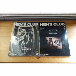 書籍 MEN'S CLUB メンズクラブ goro's ゴローズ 特集 2冊 ①