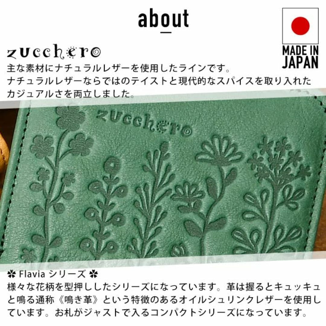 【色: グリーン】[ズッケロ] 55431 本牛革 短財布 がま口 二つ折り 花 レディースのバッグ(その他)の商品写真