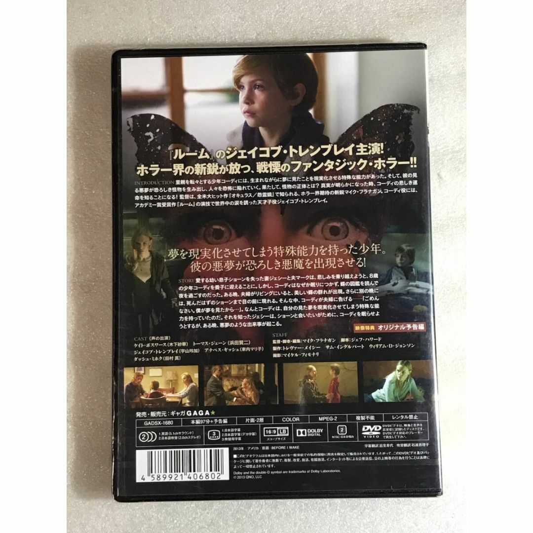 DVD新品■　ソムニア -悪夢の少年- 管理ギャガ箱A897 エンタメ/ホビーのDVD/ブルーレイ(外国映画)の商品写真