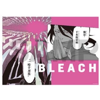 BLEACH メタリックポスターコレクション　朽木白哉(ポスター)