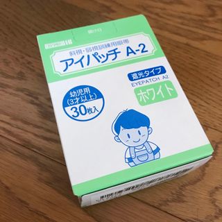 アイパッチA2ホワイト 幼児用 30枚　未使用(その他)