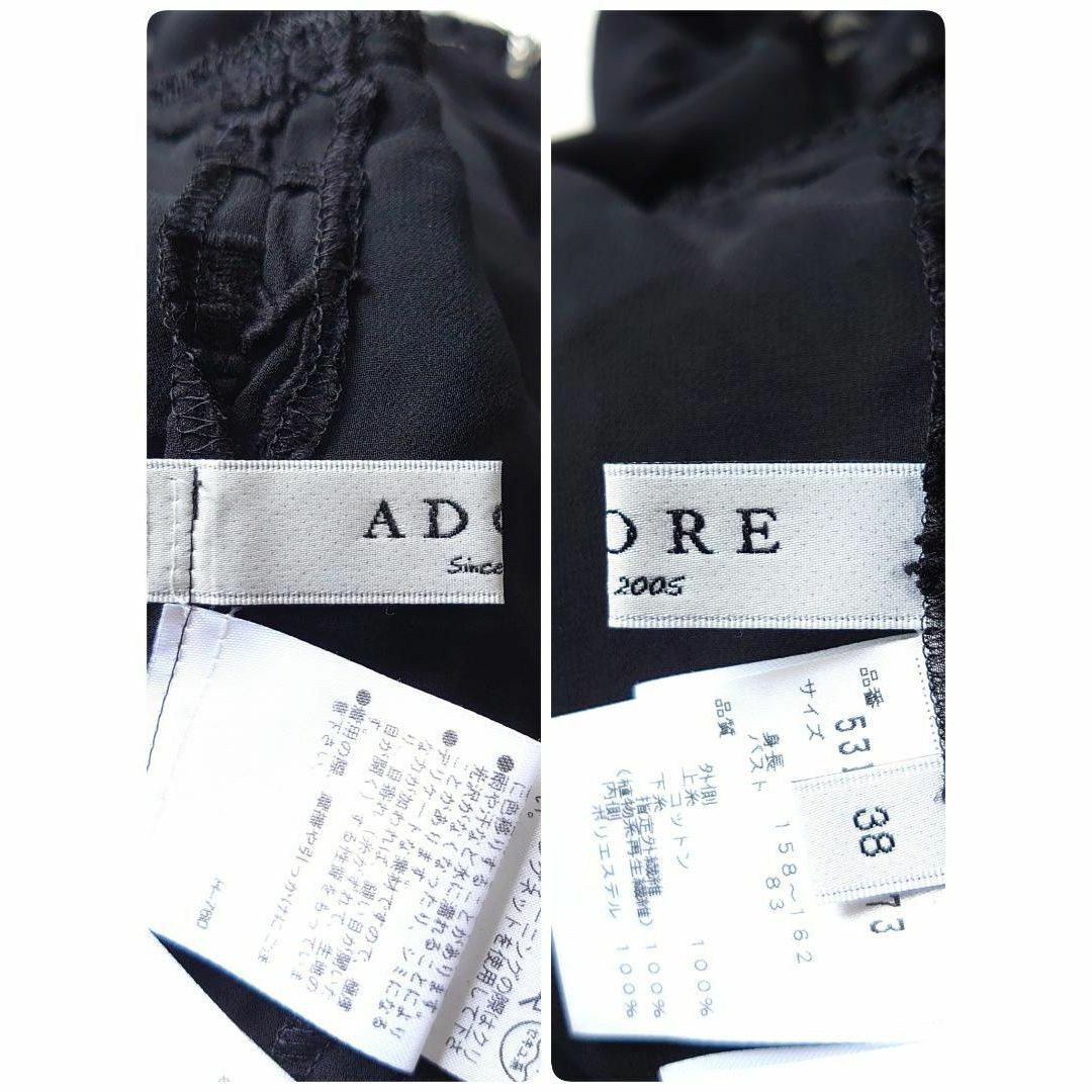 ADORE(アドーア)のADORE アドーア 総レース 花柄 スパンコール ビーズ 半袖 ブラウス 38 レディースのトップス(シャツ/ブラウス(半袖/袖なし))の商品写真