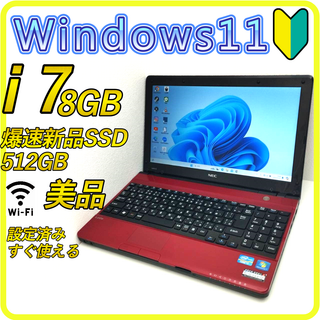 エヌイーシー(NEC)の新品SSD512GB⭐️i7ノートパソコン windows11office702(ノートPC)