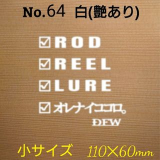 釣りステッカー 「オレナイココロ 小サイズ」 カラー:白　№64(その他)