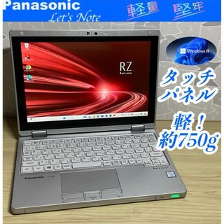 パナソニック(Panasonic)の超軽量＞CF-RZ6 Core i5/8G/SSD256G/Office(ノートPC)