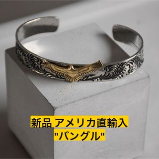 インディアンジュエリー(INDIAN JEWELRY)のアメリカ直輸入 イーグル バングル 925 インディアンジュエリー ブレスレット(ブレスレット)