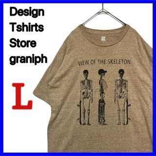 グラニフ(Design Tshirts Store graniph)のgraniph 半袖 Tシャツ ユニセックス 骸骨 ドクロ カッコイイ Lサイズ(Tシャツ/カットソー(半袖/袖なし))