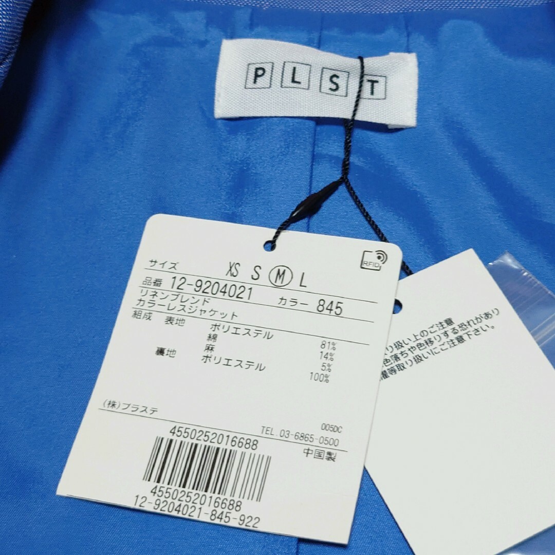 PLST(プラステ)のプラステ　リネンブレンドカラーレスジャケット　自宅洗濯可能　麻　青　タグ付き新品 レディースのジャケット/アウター(ノーカラージャケット)の商品写真