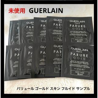 ゲラン(GUERLAIN)のGUERLAIN パリュール ゴールド スキン フルイド サンプル(ファンデーション)