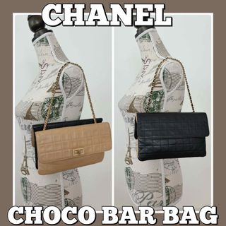 シャネル(CHANEL)のCHANEL/チョコバー/ショルダーバッグ/ハンド/ココ/シャネルマトラッセ(ショルダーバッグ)